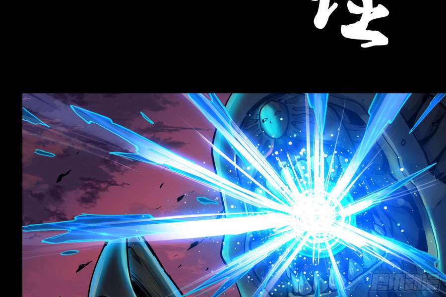 Legend of Star General Chapter 02 page 58