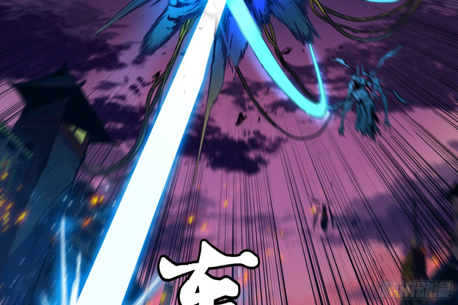 Legend of Star General Chapter 02 page 60