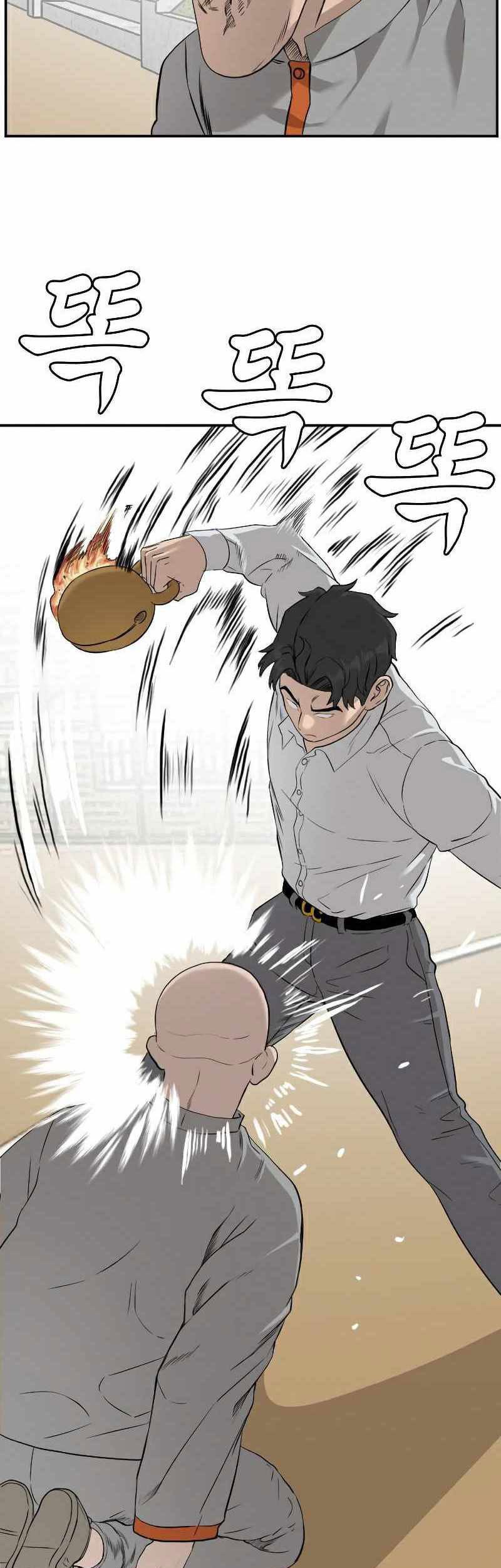 A Bad Person Chapter 81 page 44
