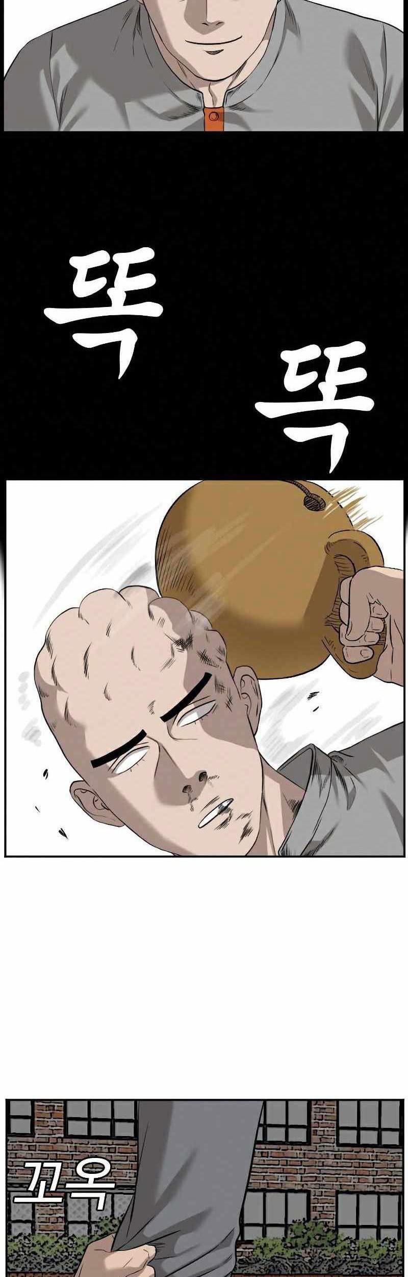 A Bad Person Chapter 81 page 62