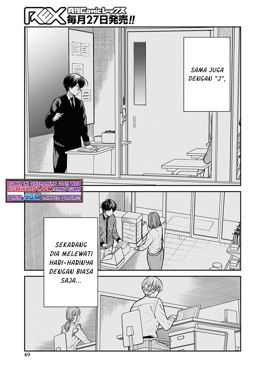 1-nen A-gumi no Monster Chapter 46 page 12