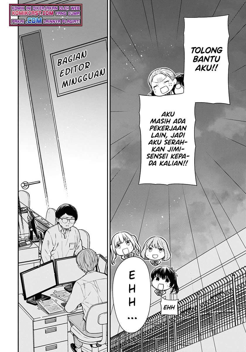 1-nen A-gumi no Monster Chapter 46 page 17