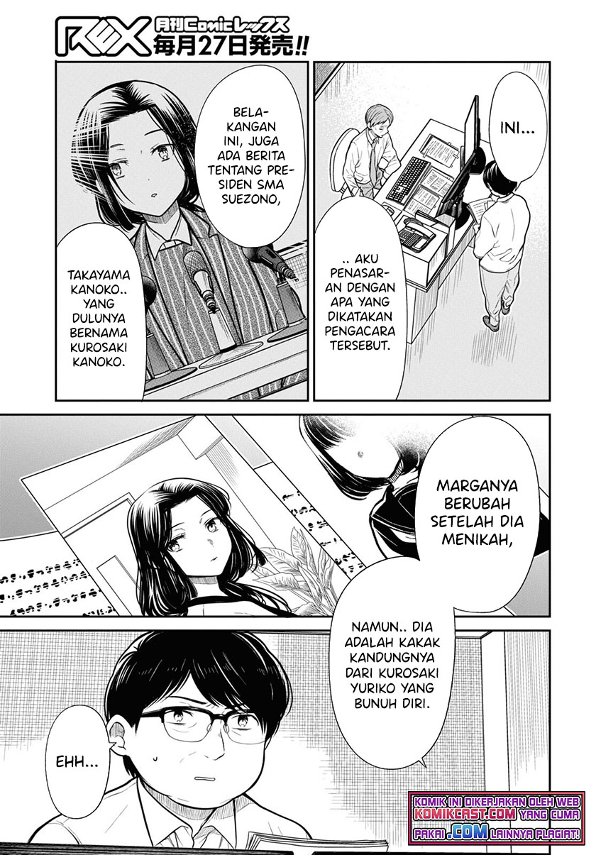 1-nen A-gumi no Monster Chapter 46 page 22