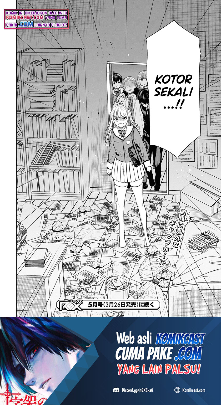 1-nen A-gumi no Monster Chapter 46 page 29