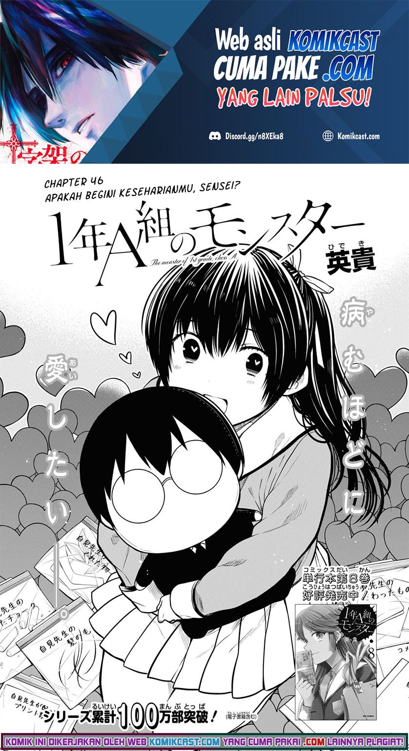 1-nen A-gumi no Monster Chapter 46 page 3