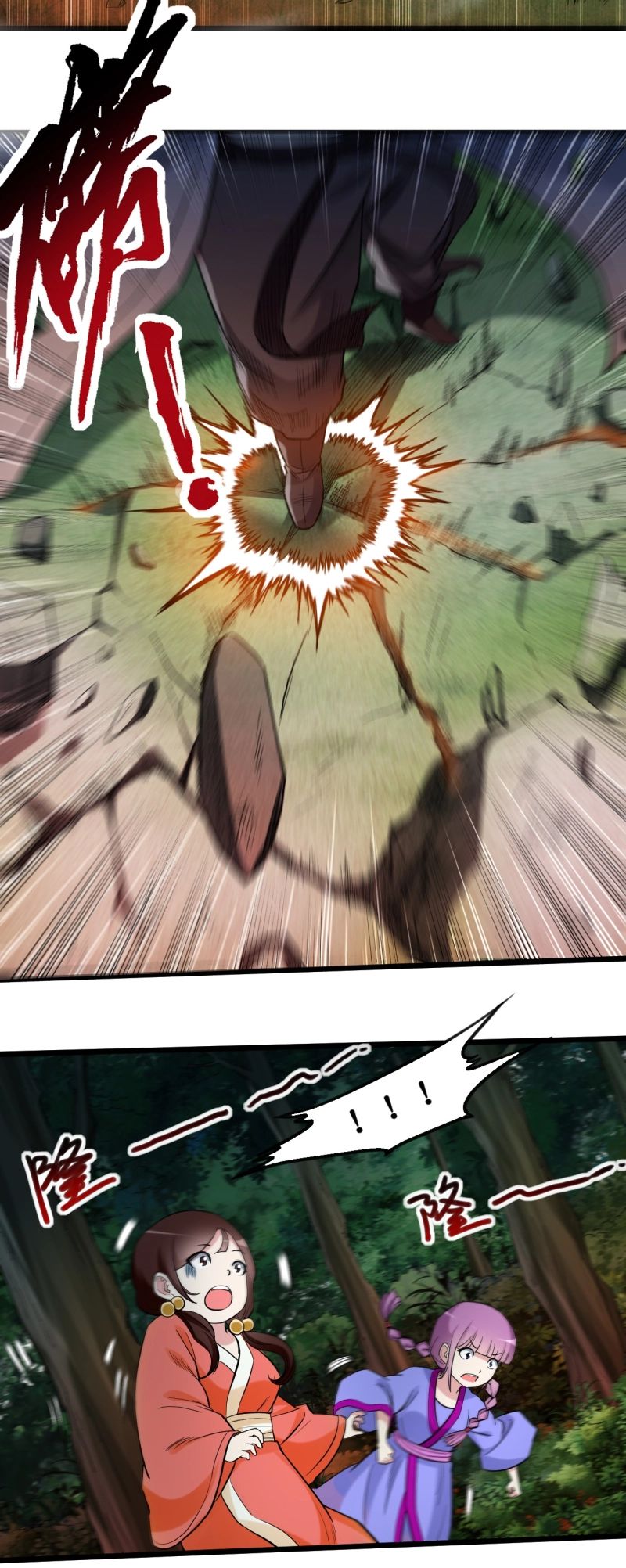 My Disciples Are All Immortals Chapter 55 page 44