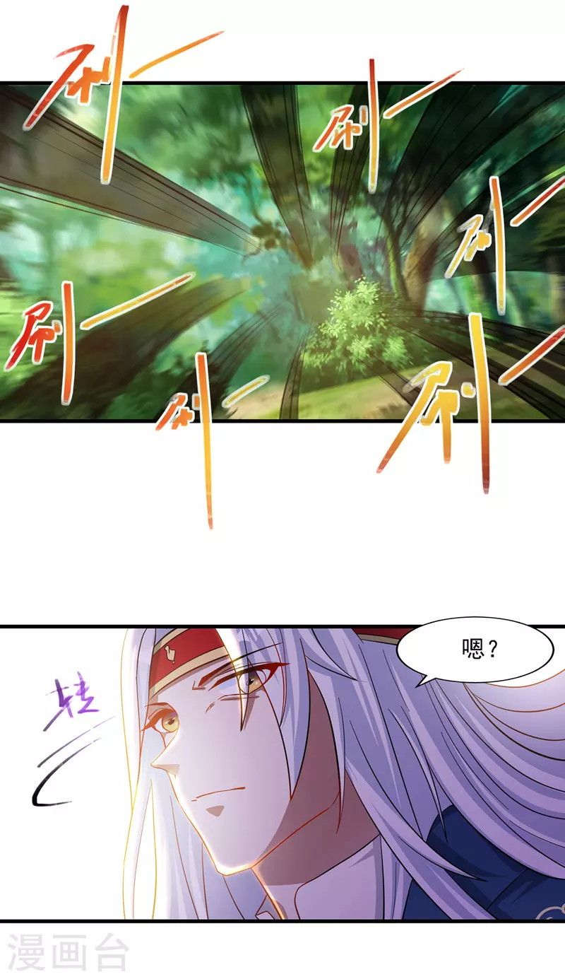 Against The Heaven Supreme Chapter 41 page 15
