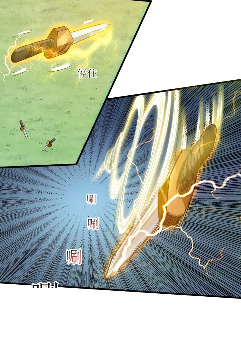 My Disciples Are All Immortals Chapter 56 page 33