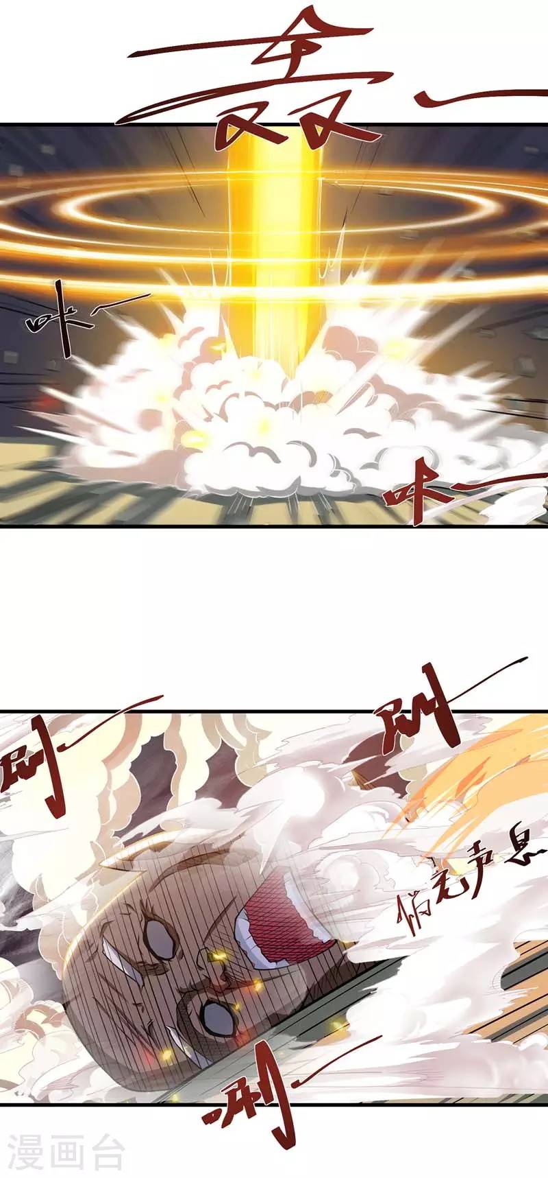 Against The Heaven Supreme Chapter 53 page 13