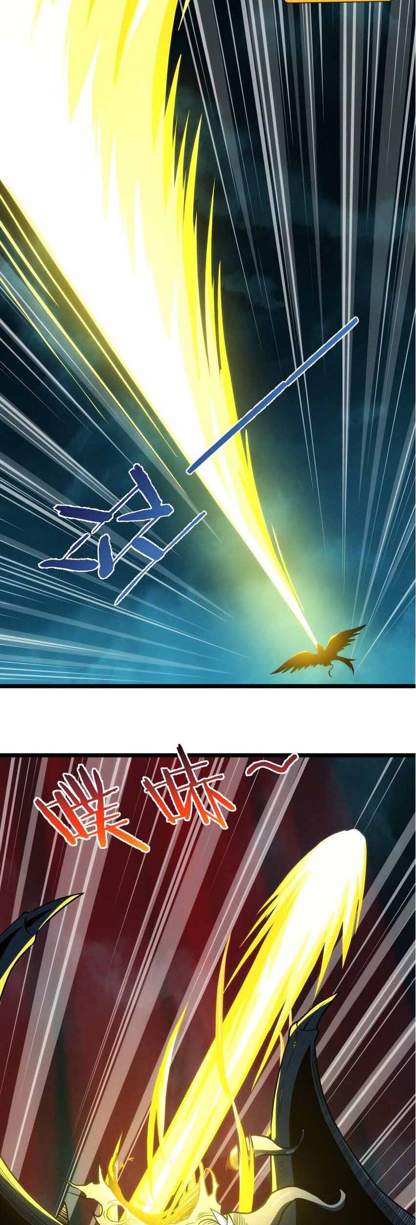 I’m Really Not The Demon God’s Lackey Chapter 53 page 67