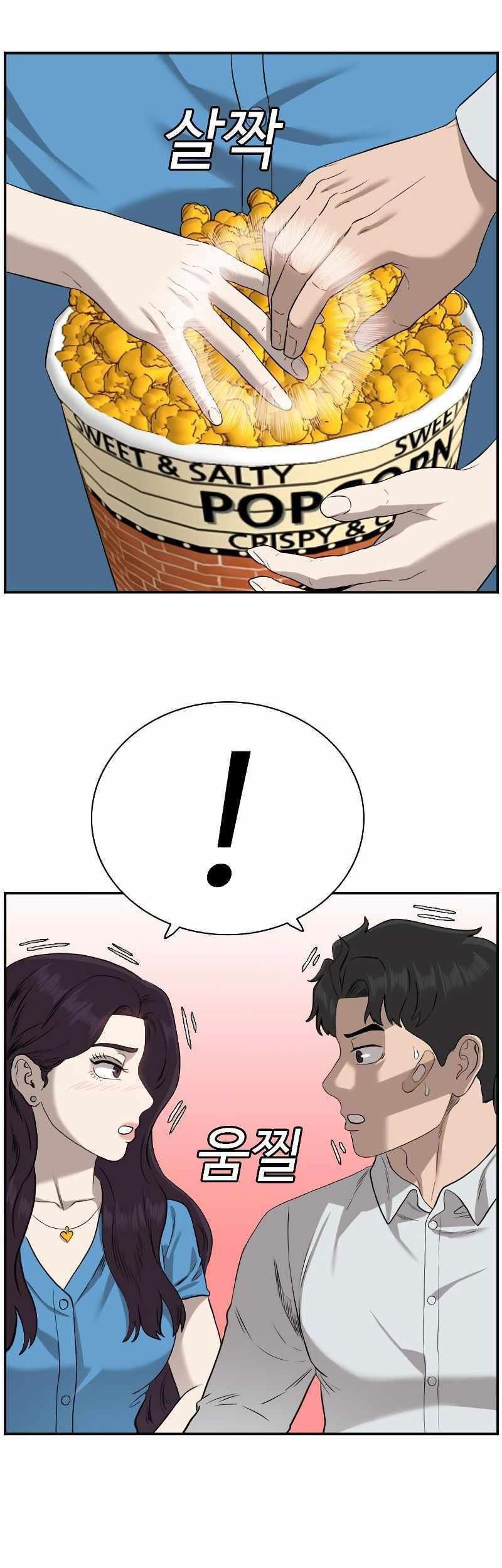 A Bad Person Chapter 83 page 25