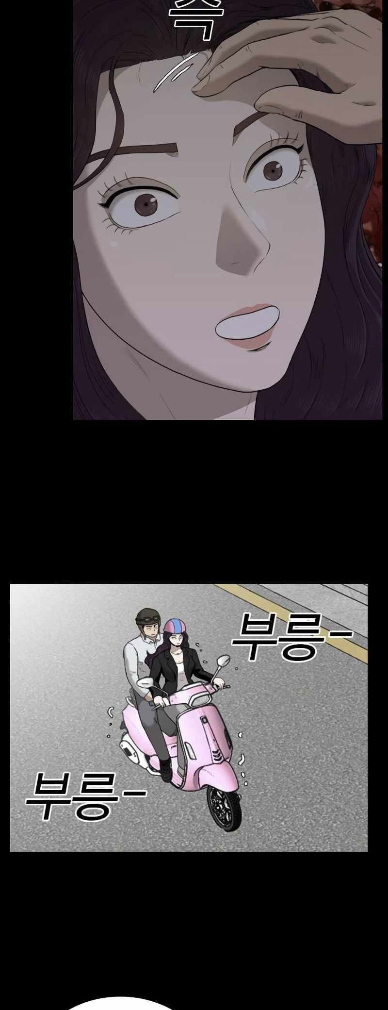 A Bad Person Chapter 83 page 50