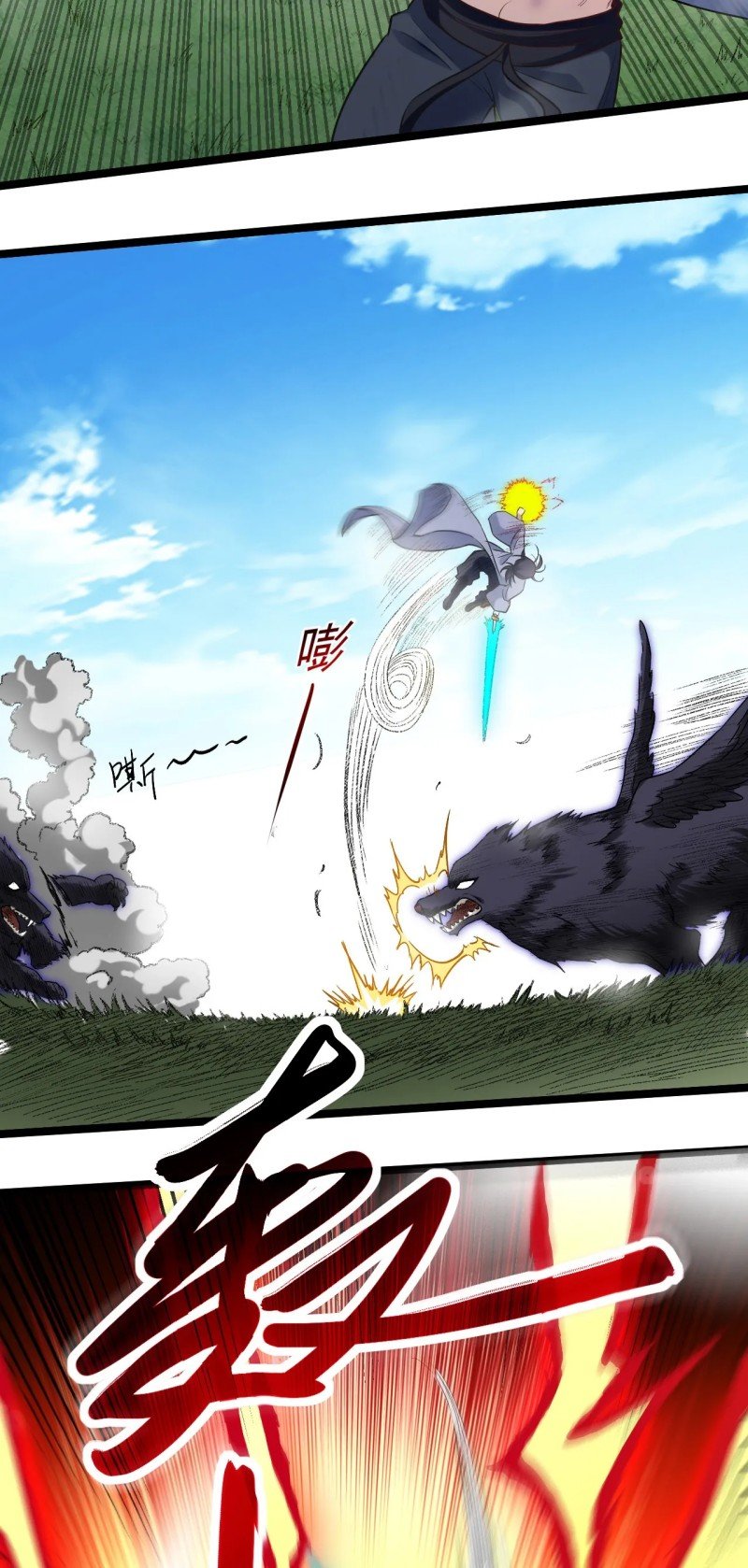 My Disciples Are All Immortals Chapter 57 page 14