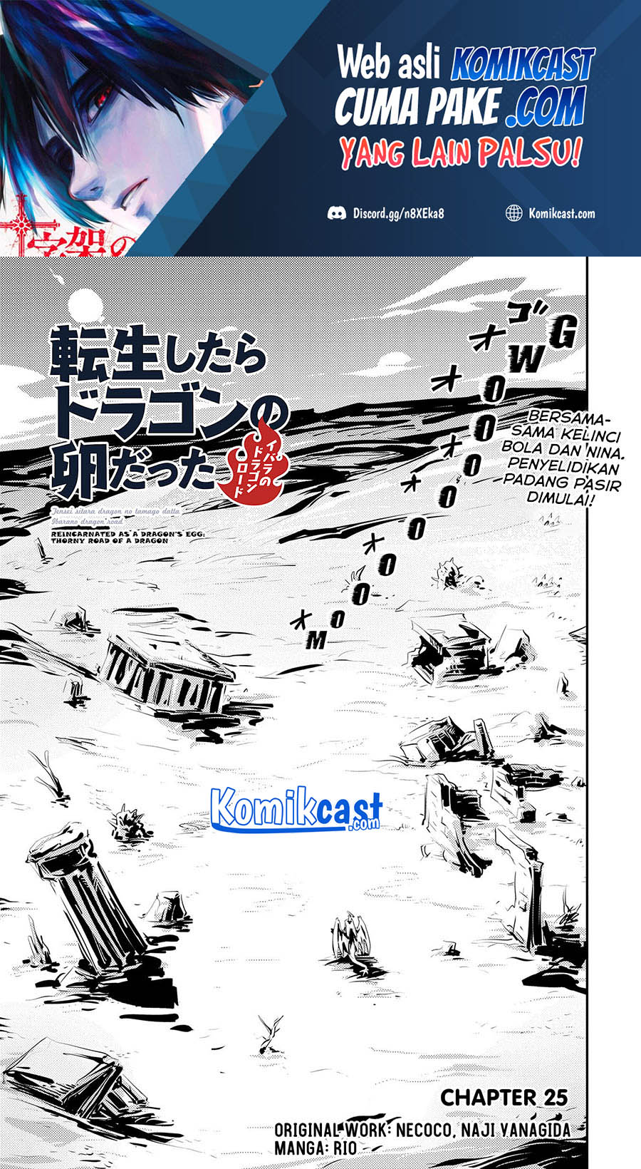 Manga Tensei shitara Dragon no Tamago datta: Saikyou Igai Mezasanee Chapter 25 gambar 2