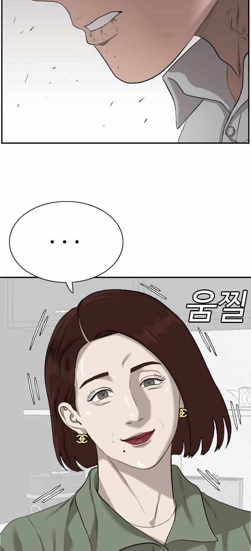 A Bad Person Chapter 84 page 44