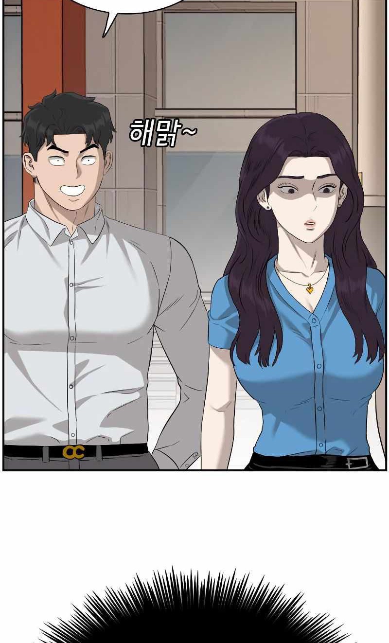 A Bad Person Chapter 84 page 12