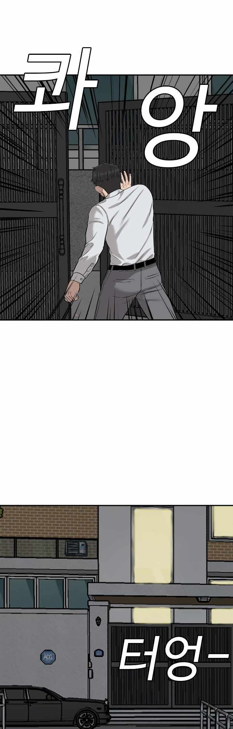 A Bad Person Chapter 84 page 33