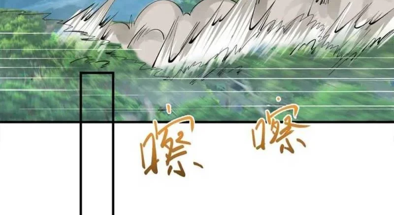 Am I Invincible Chapter 63 page 3