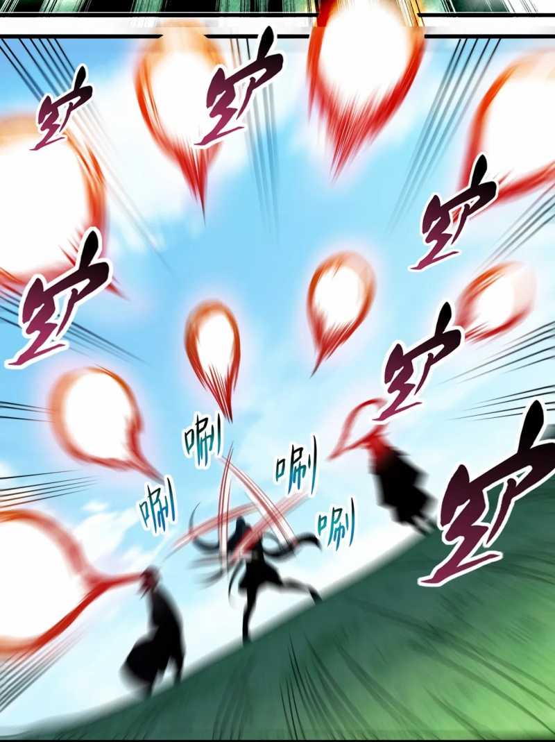 My Disciples Are All Immortals Chapter 60 page 33