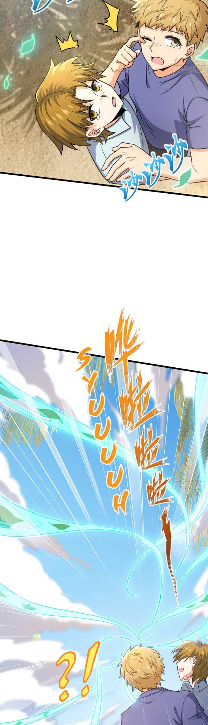 Spare Me, Great Lord! Chapter 201 page 9