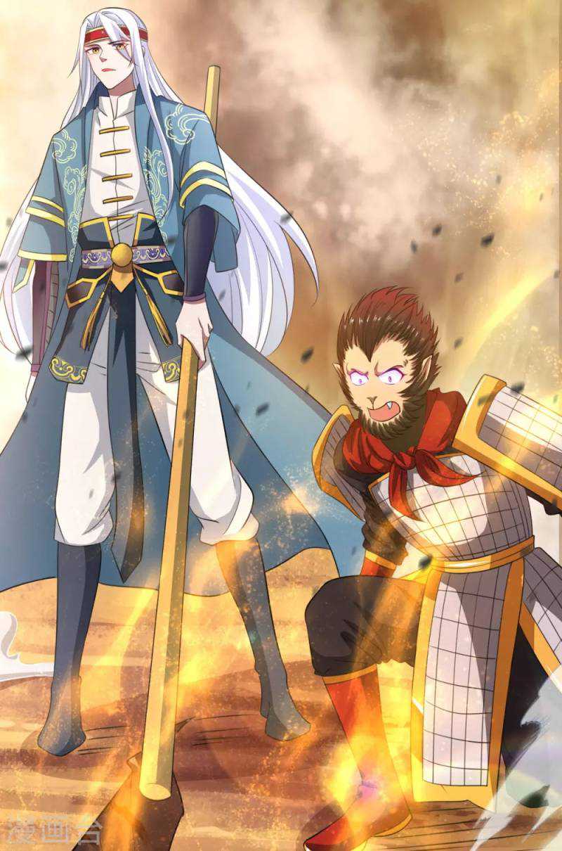 Against The Heaven Supreme Chapter 60 page 14