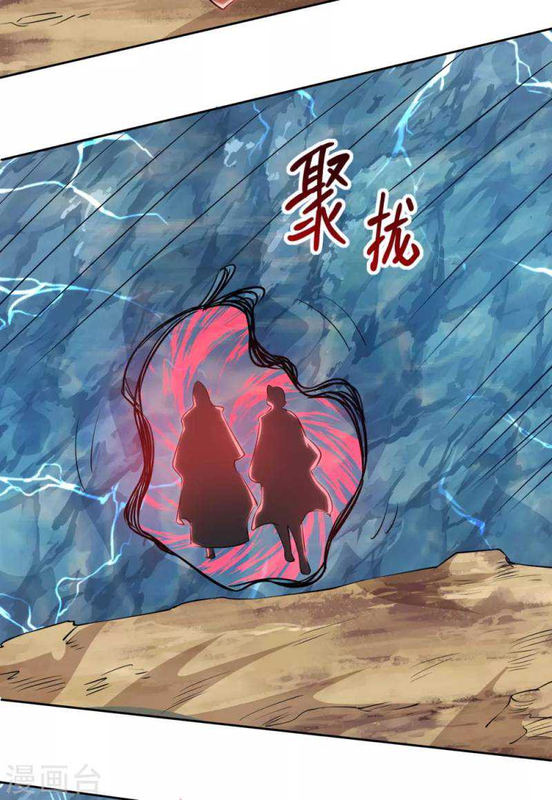 Against The Heaven Supreme Chapter 60 page 33