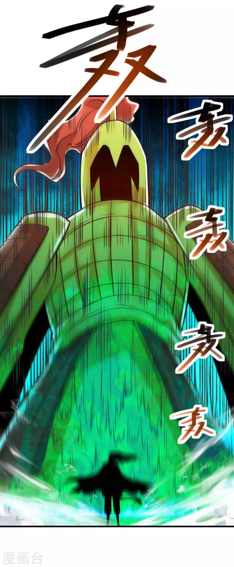 Against The Heaven Supreme Chapter 59 page 15