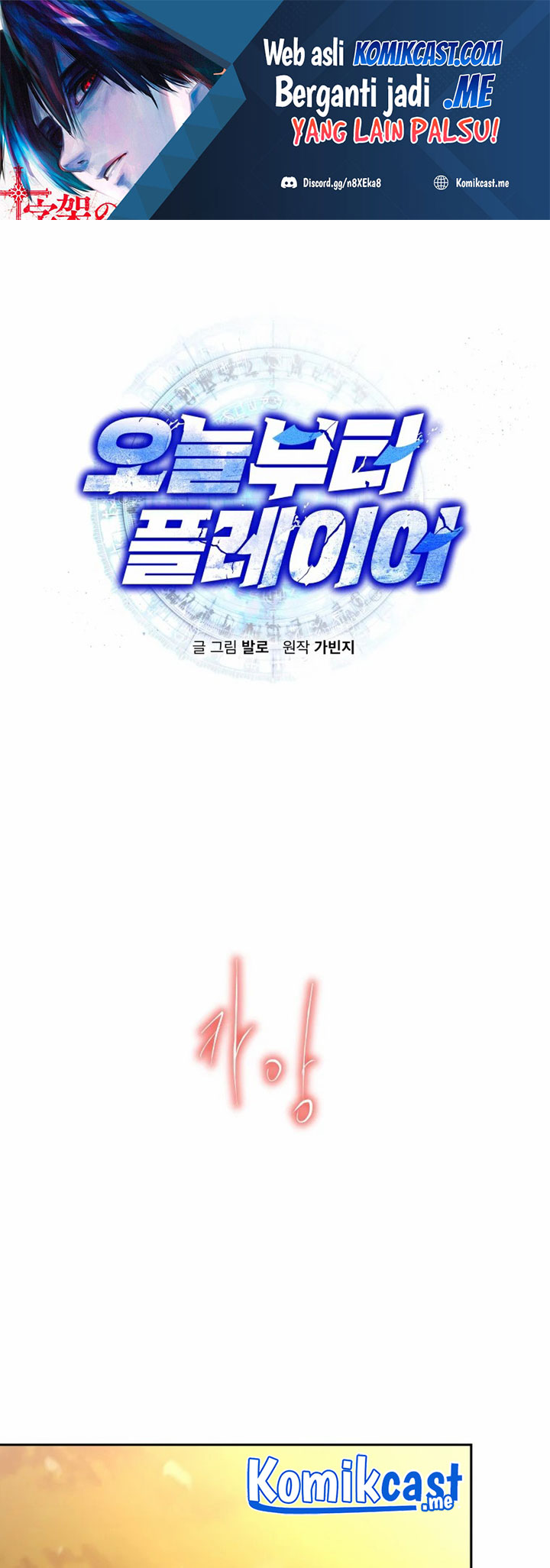 Manhwa Player from Today Onwards Chapter 45 gambar 2
