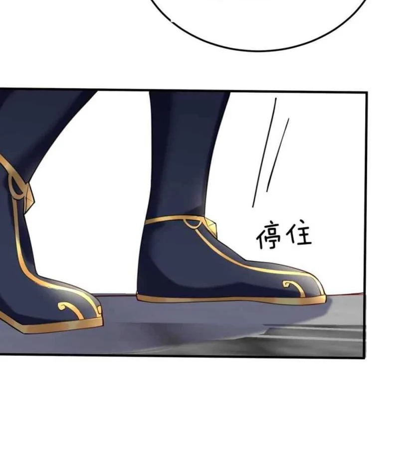 Am I Invincible Chapter 66 page 19