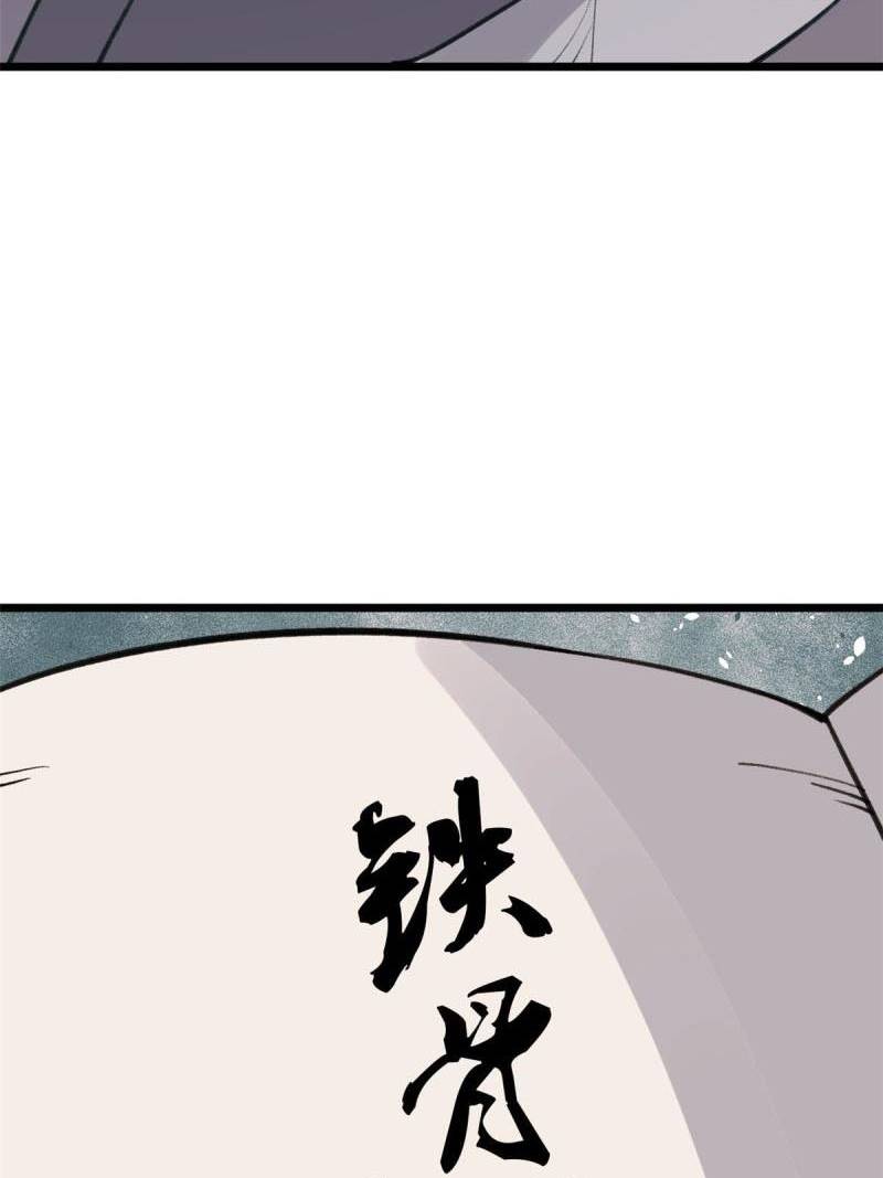 All Hail the Sect Leader Chapter 153 page 67