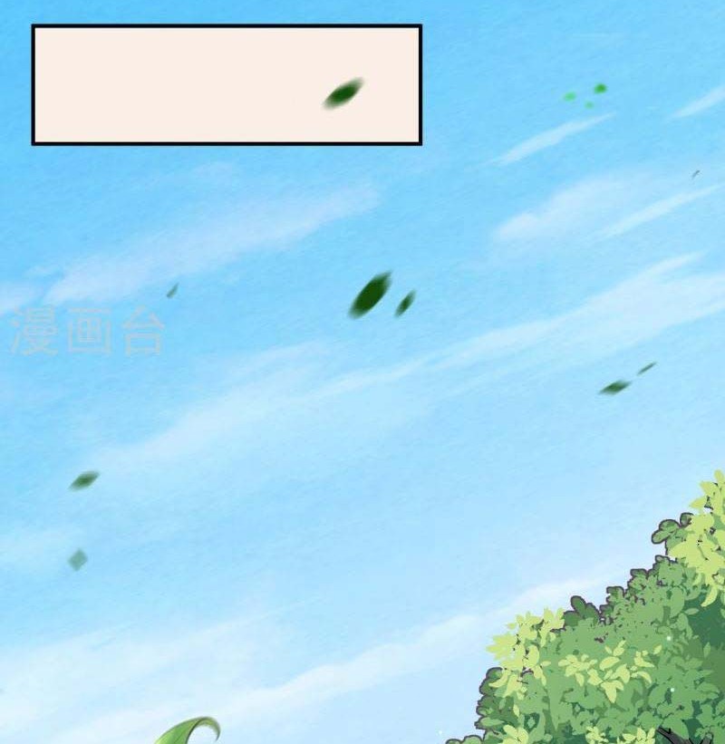 Against the Gods Chapter 474 page 3
