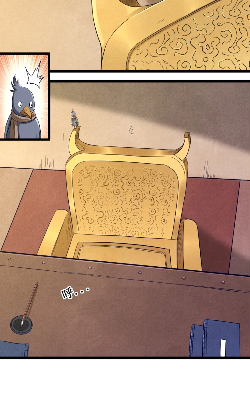 My Disciples Are All Immortals Chapter 63 page 8