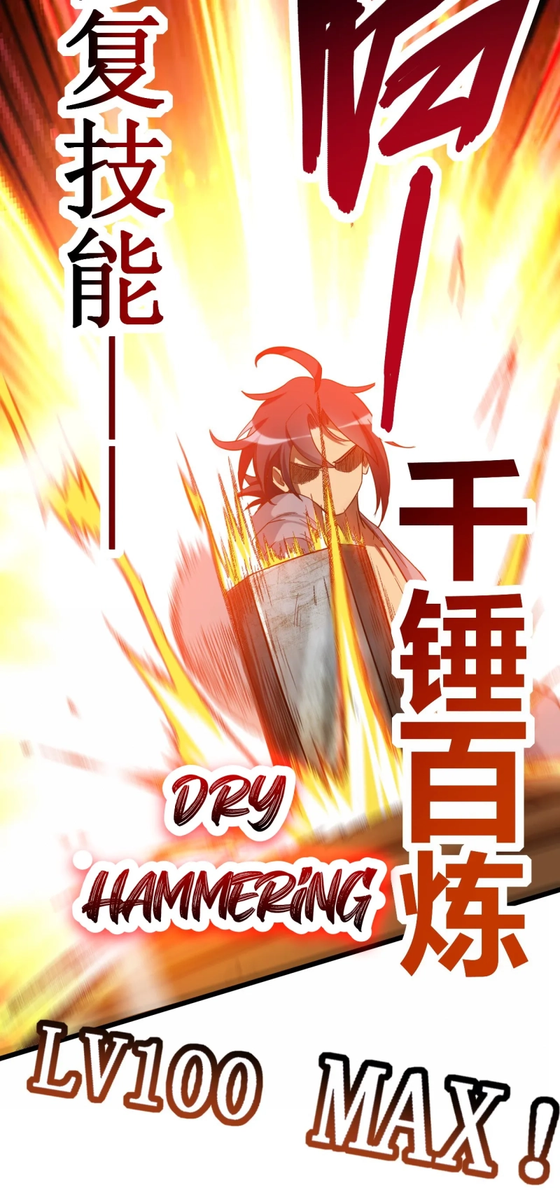 My Disciples Are All Immortals Chapter 62 page 13