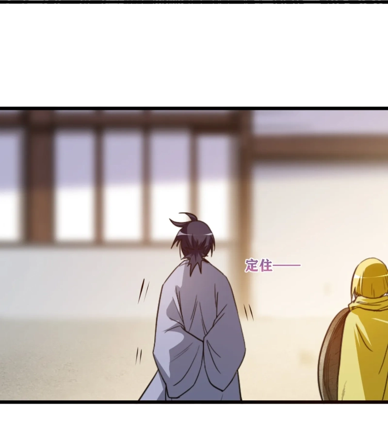 My Disciples Are All Immortals Chapter 61 page 25