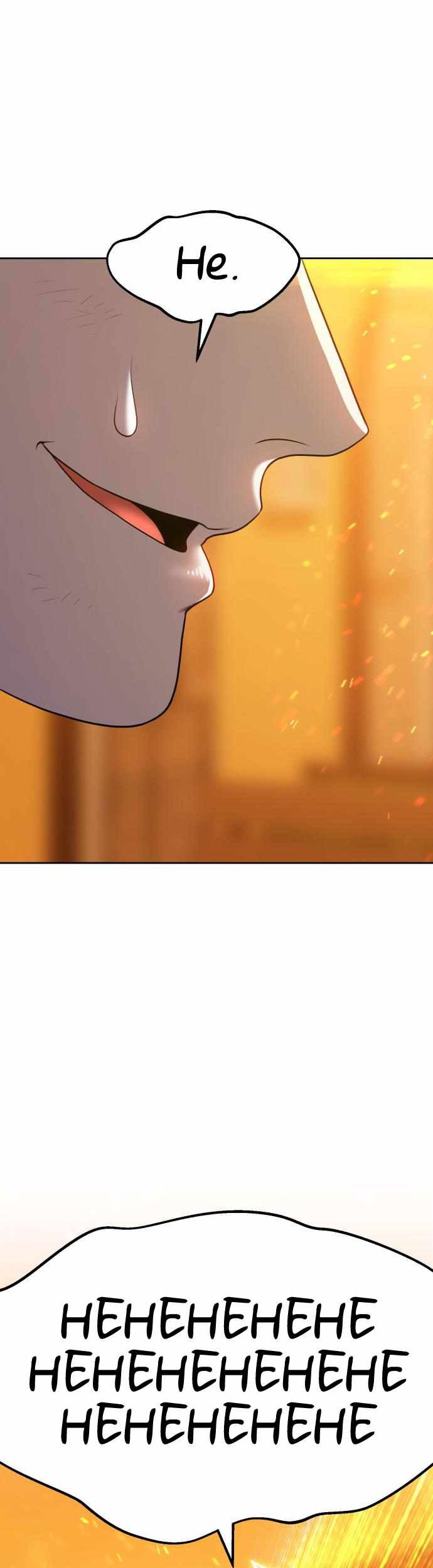 +99 Wooden Stick Chapter 14 page 42