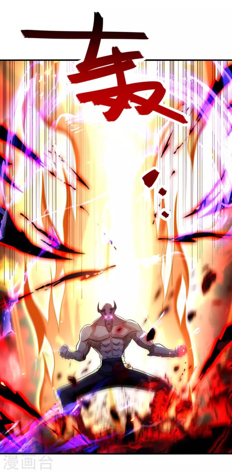 Against The Heaven Supreme Chapter 70 page 6