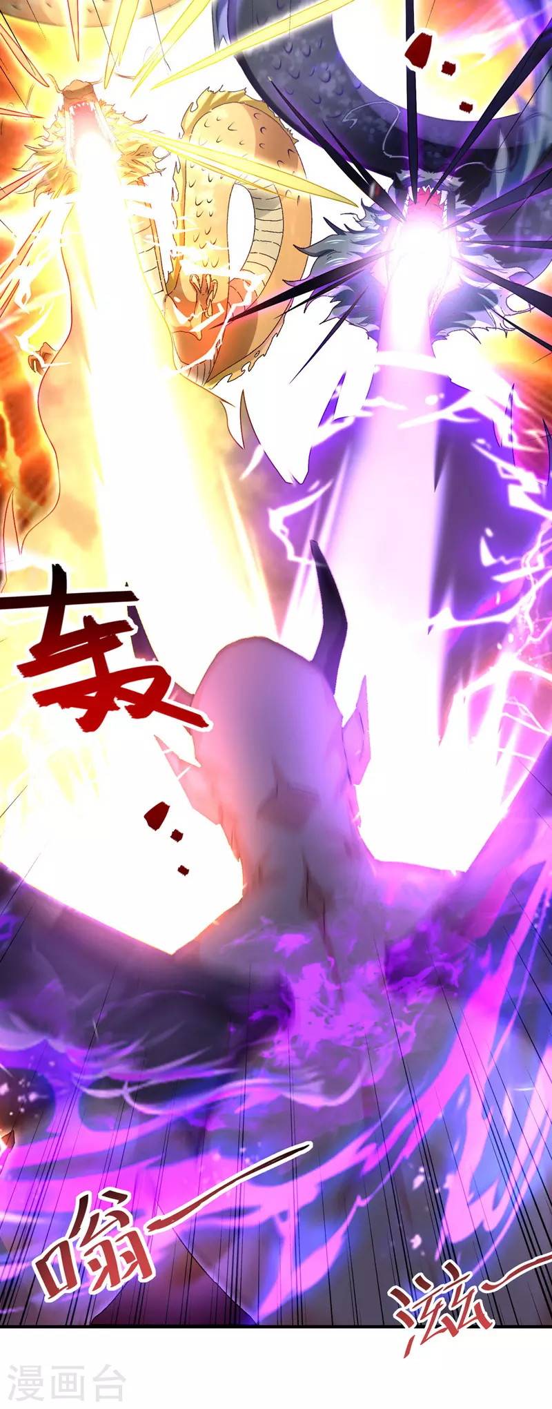 Against The Heaven Supreme Chapter 66 page 4