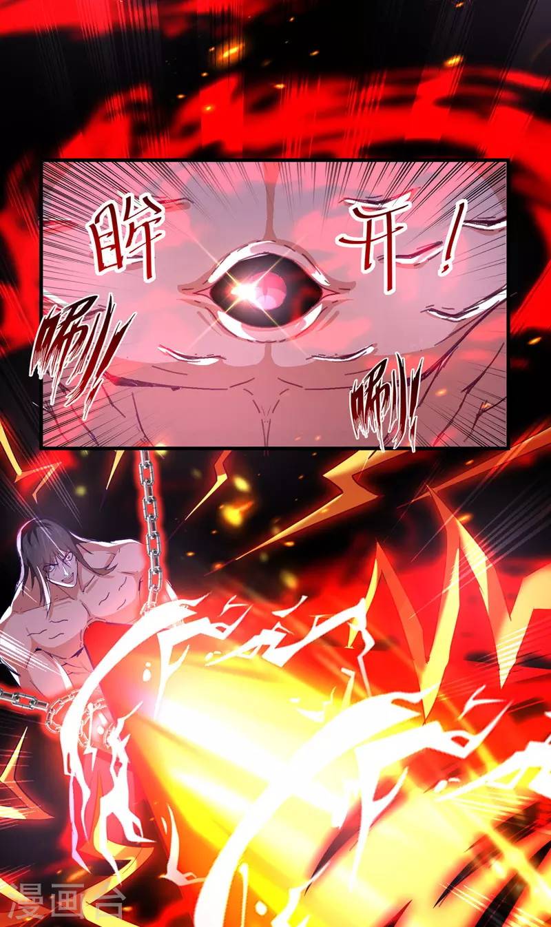 Against The Heaven Supreme Chapter 63 page 6