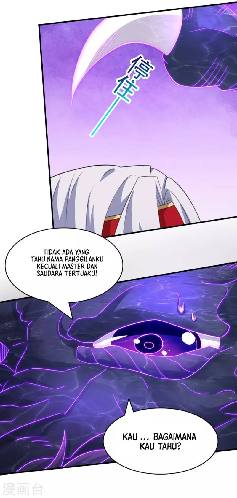 Against The Heaven Supreme Chapter 62 page 3