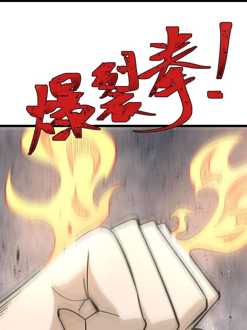 All Hail the Sect Leader Chapter 156 page 5