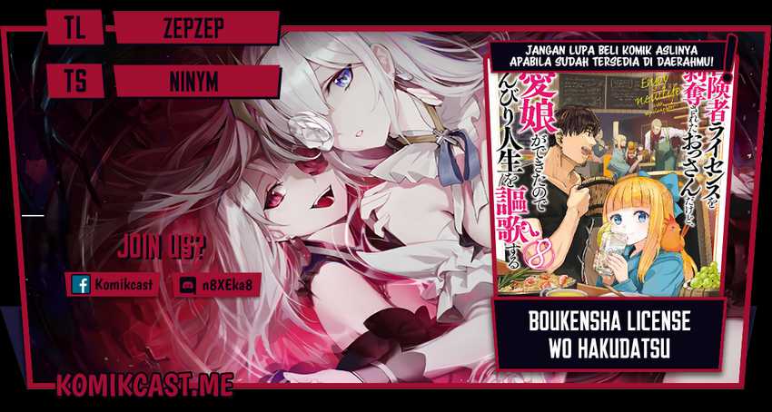 Komik Boukensha License o Hakudatsu Sareta Ossan Dakedo, Manamusume ga Dekita no de Nonbiri Jinsei Chapter 34.2 gambar 1