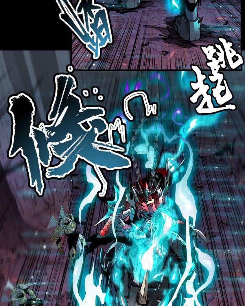 Legend of Star General Chapter 39 page 32
