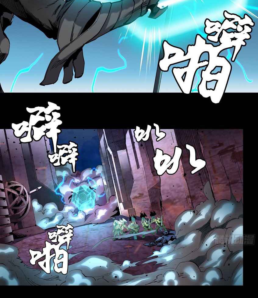Legend of Star General Chapter 39 page 6