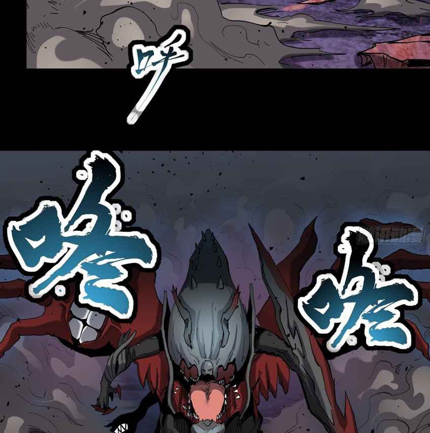 Legend of Star General Chapter 39 page 60