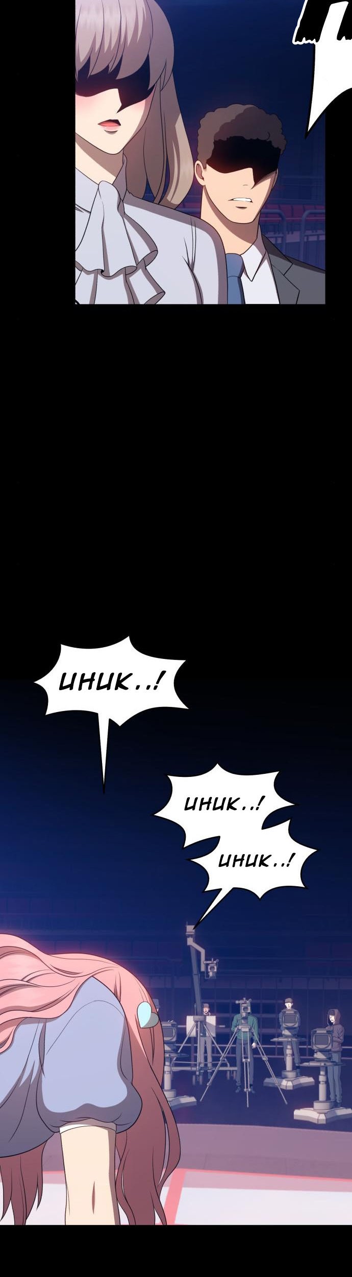 +99 Wooden Stick Chapter 17 page 58
