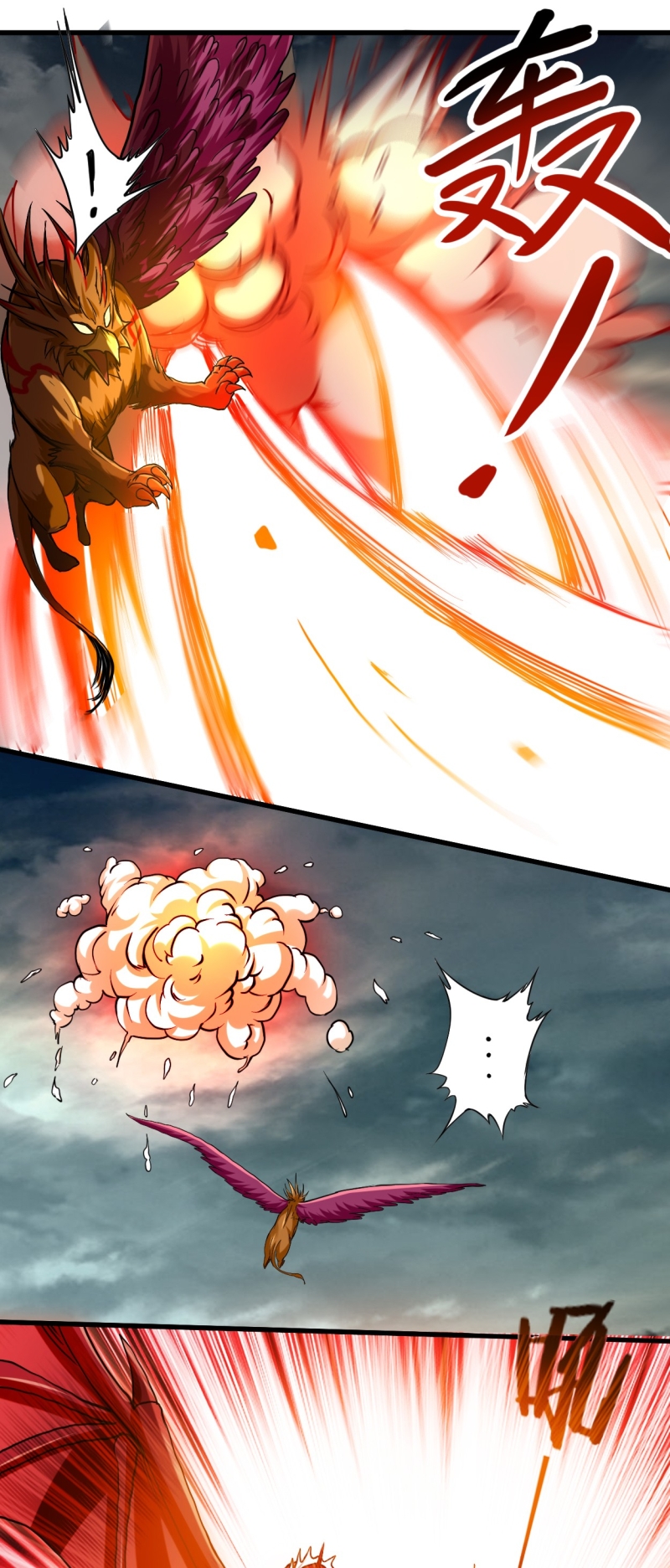 My Disciples Are All Immortals Chapter 74 page 18