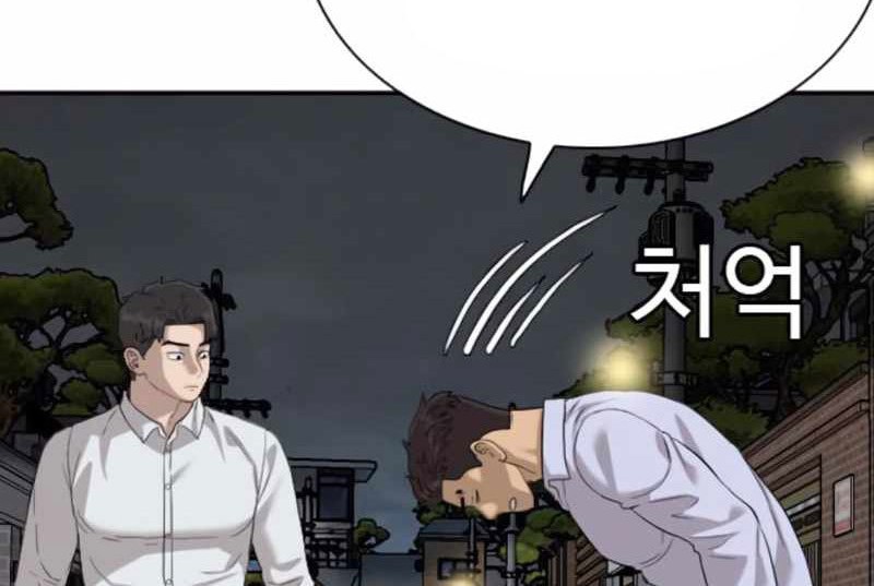 A Bad Person Chapter 87 page 13