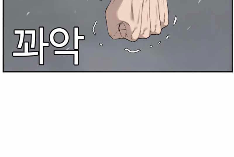A Bad Person Chapter 87 page 15