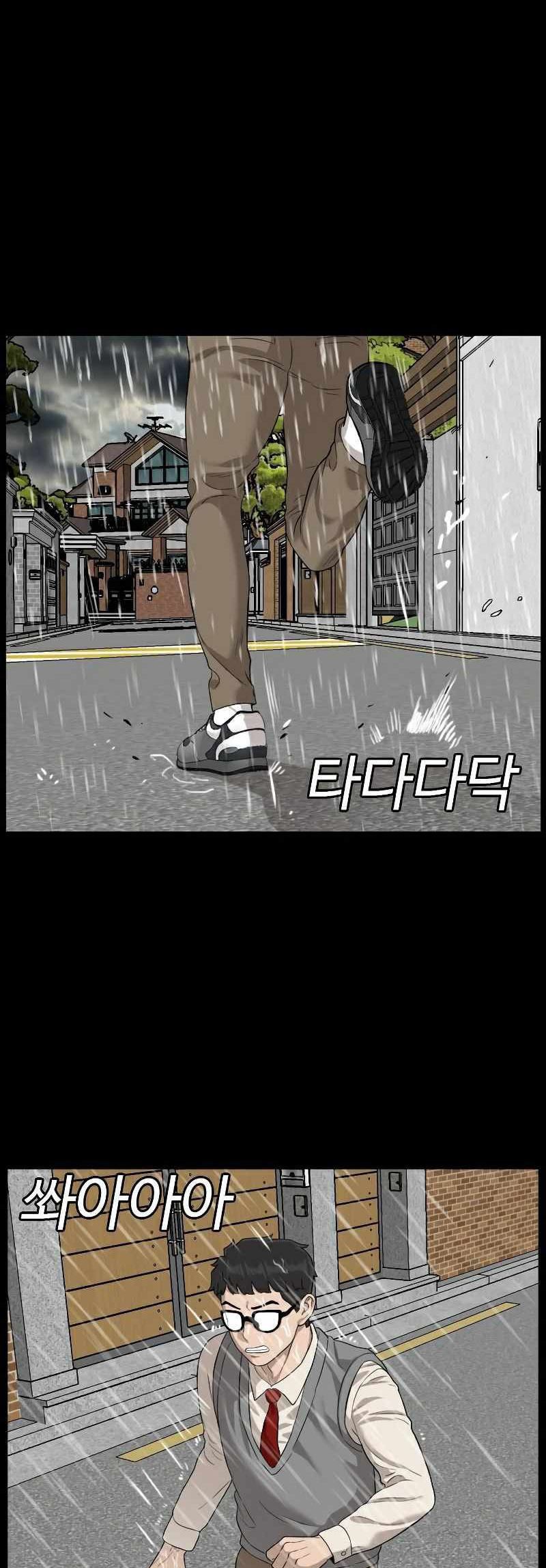 A Bad Person Chapter 86 page 38