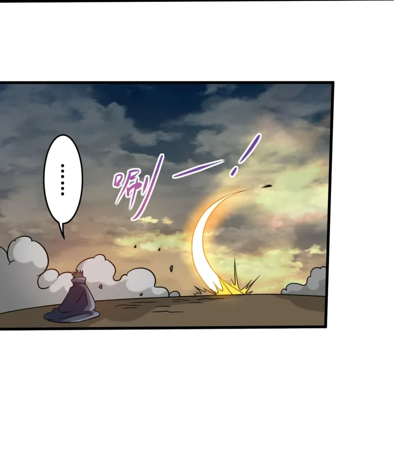My Disciples Are All Immortals Chapter 81 page 15